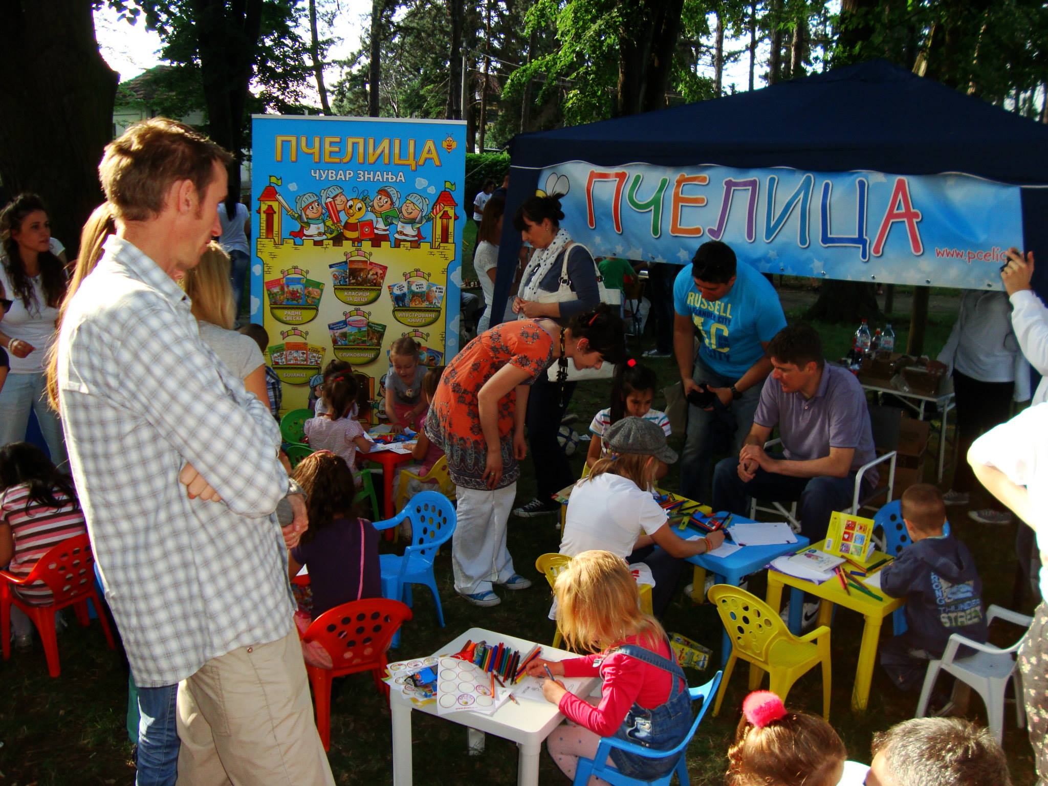 Dan mladih 2014