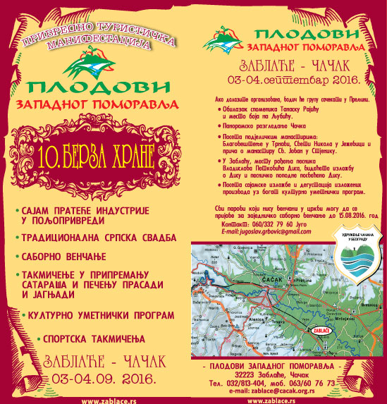 PLODOVI ZAPADNOG POMORAVLJA