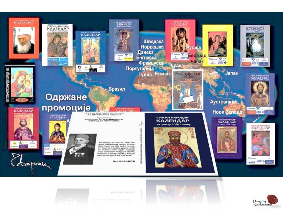 Srpski narodni kalendar