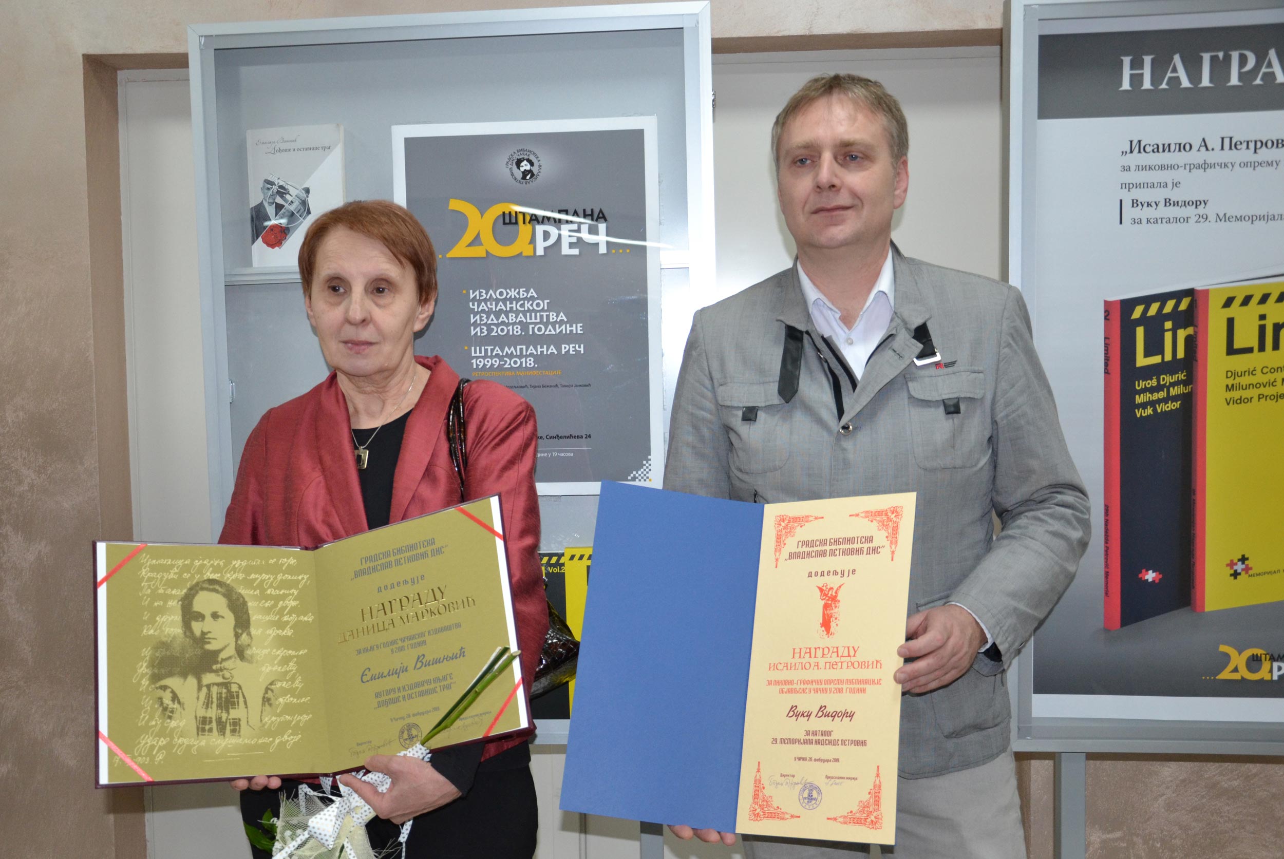 Štampana reč 2018 Štampana reč 2018